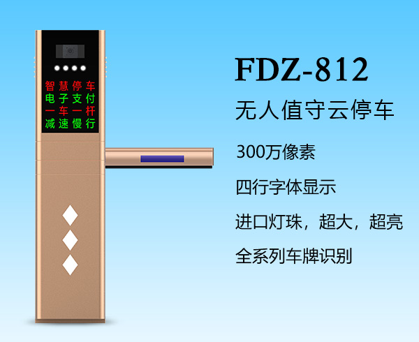 ShengShi-DZ-812