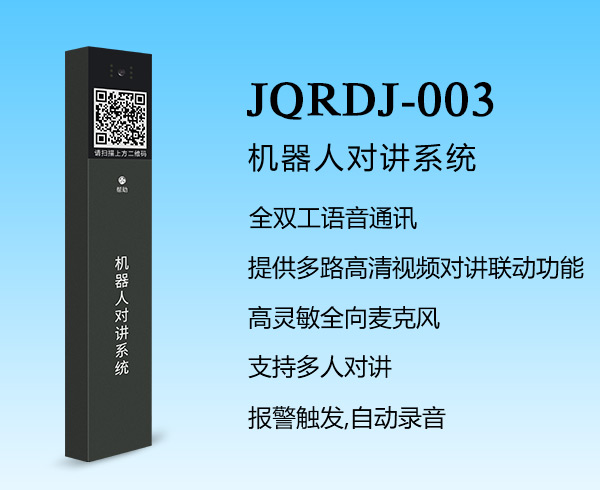 ShengShi-JQRDJ-003