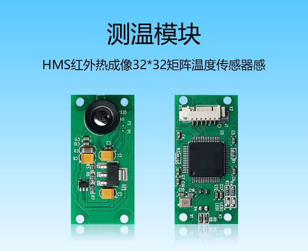 Face temperature measurement module